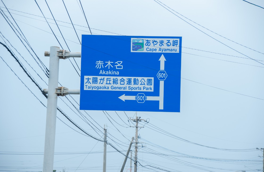 TEST 奄美空港から約５km、車約8分。空港出て右折、82号線を4.5Km程度直進します。